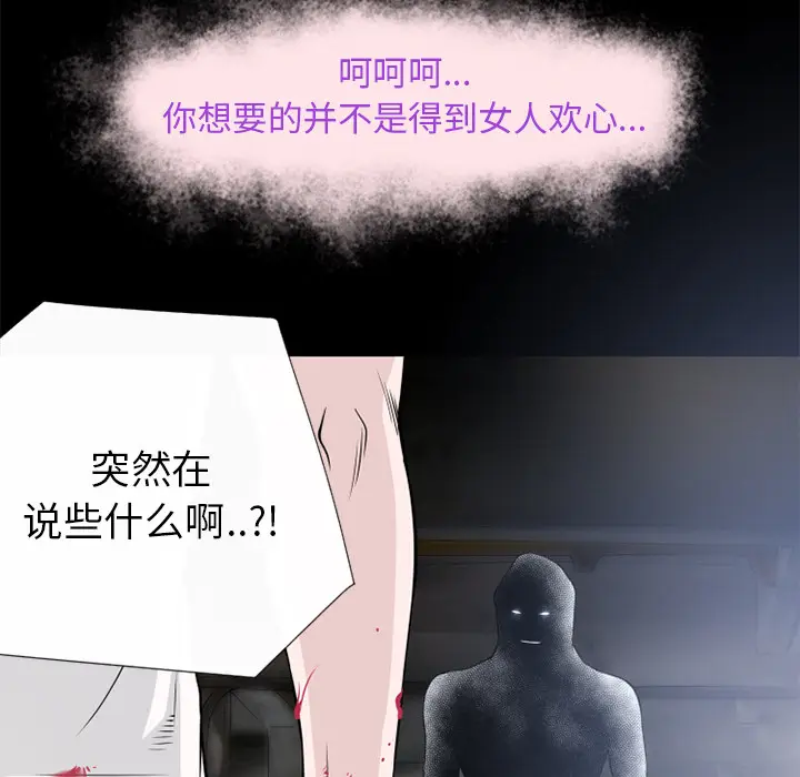 超乎想像[顶通]韩漫全集-第60话无删减无遮挡章节图片 