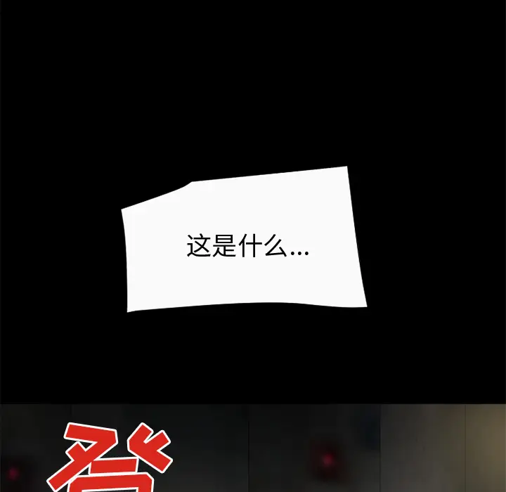 超乎想像[顶通]韩漫全集-第60话无删减无遮挡章节图片 