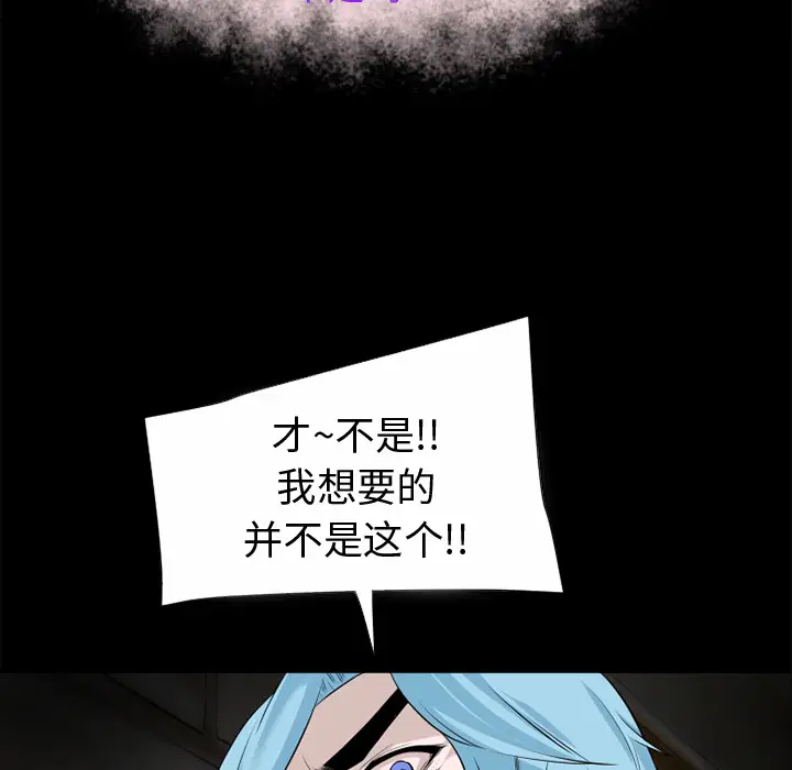 超乎想像[顶通]韩漫全集-第60话无删减无遮挡章节图片 