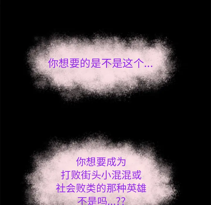 超乎想像[顶通]韩漫全集-第60话无删减无遮挡章节图片 