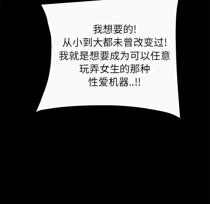 超乎想像[顶通]韩漫全集-第60话无删减无遮挡章节图片 