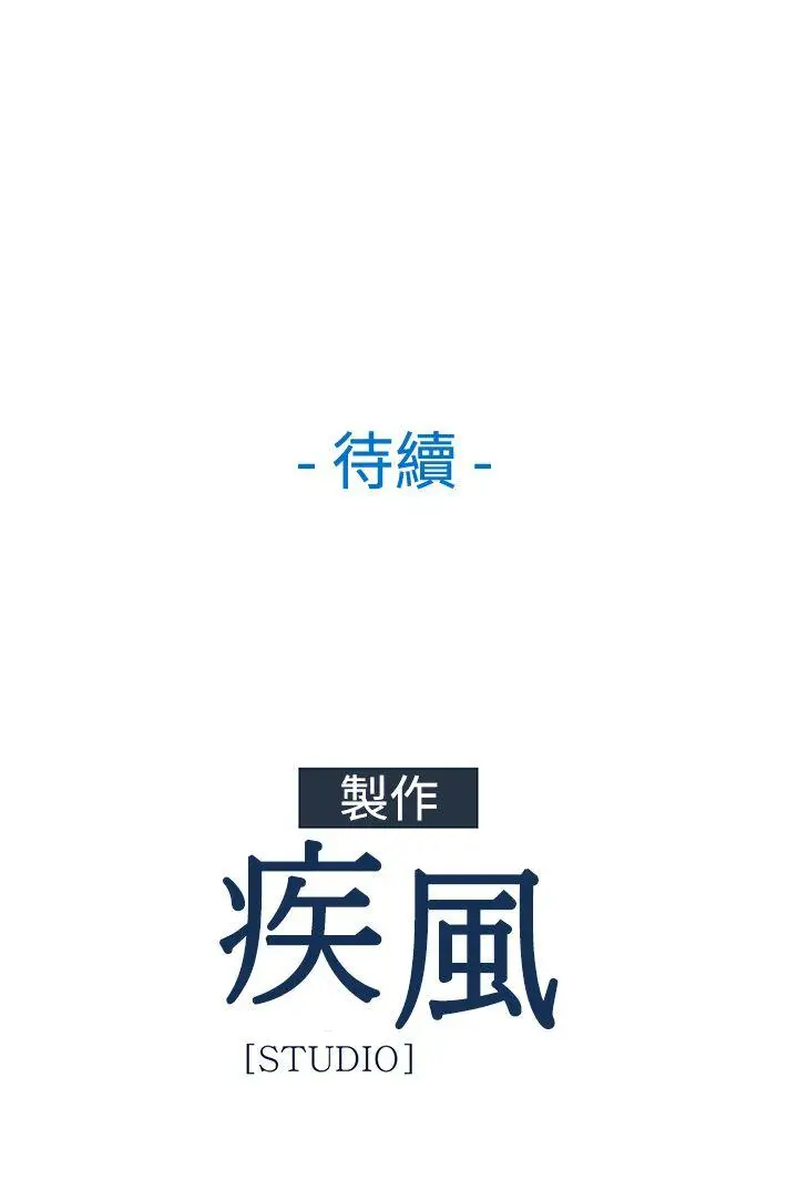 湿家侦探无删减[顶通]韩漫全集-第3話无删减无遮挡章节图片 