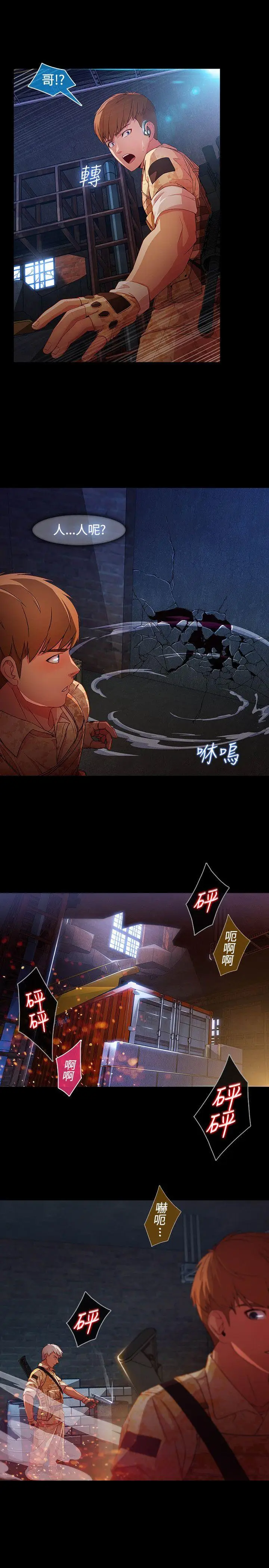 湿家侦探无删减[顶通]韩漫全集-第1季 最終話无删减无遮挡章节图片 