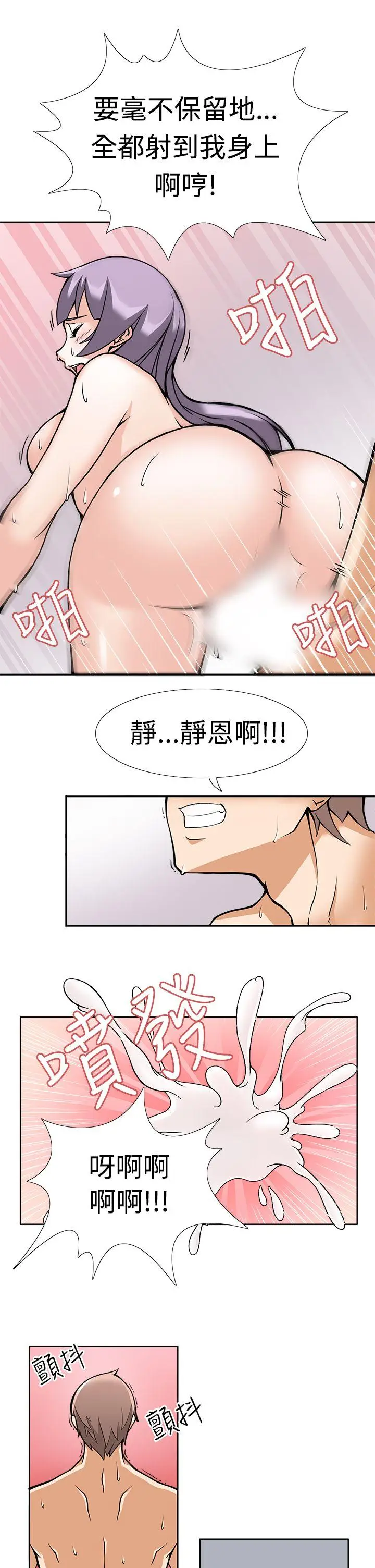 军人的诱惑♥[顶通]韩漫全集-第1話无删减无遮挡章节图片 