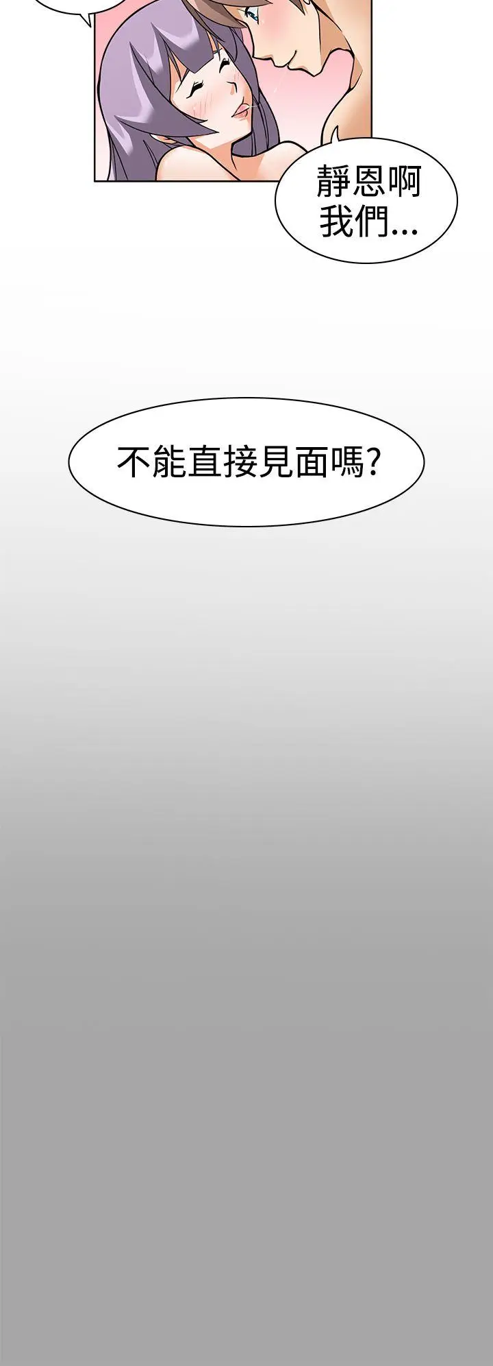 军人的诱惑♥[顶通]韩漫全集-第1話无删减无遮挡章节图片 