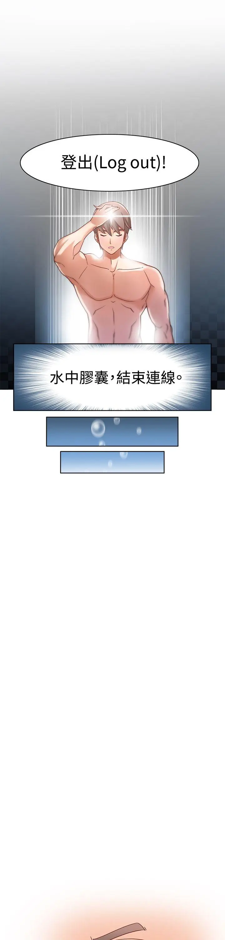 军人的诱惑♥[顶通]韩漫全集-第1話无删减无遮挡章节图片 