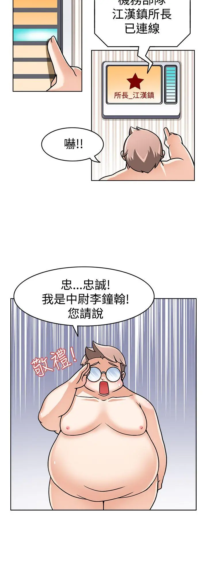 军人的诱惑♥[顶通]韩漫全集-第2話无删减无遮挡章节图片 