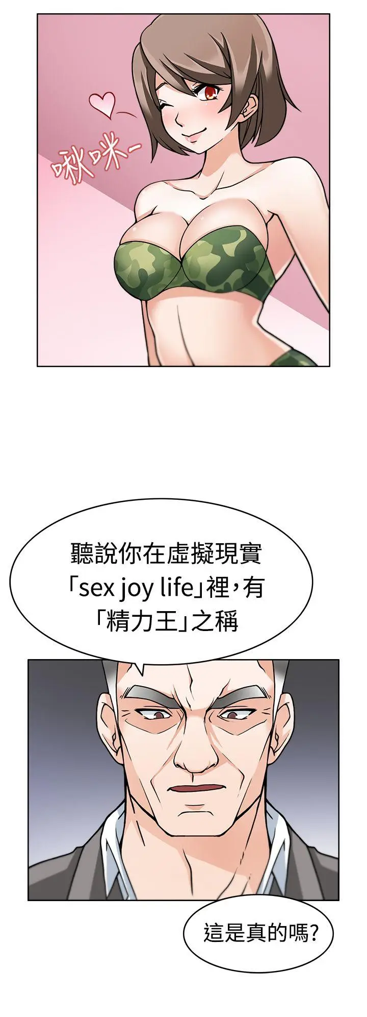 军人的诱惑♥[顶通]韩漫全集-第2話无删减无遮挡章节图片 
