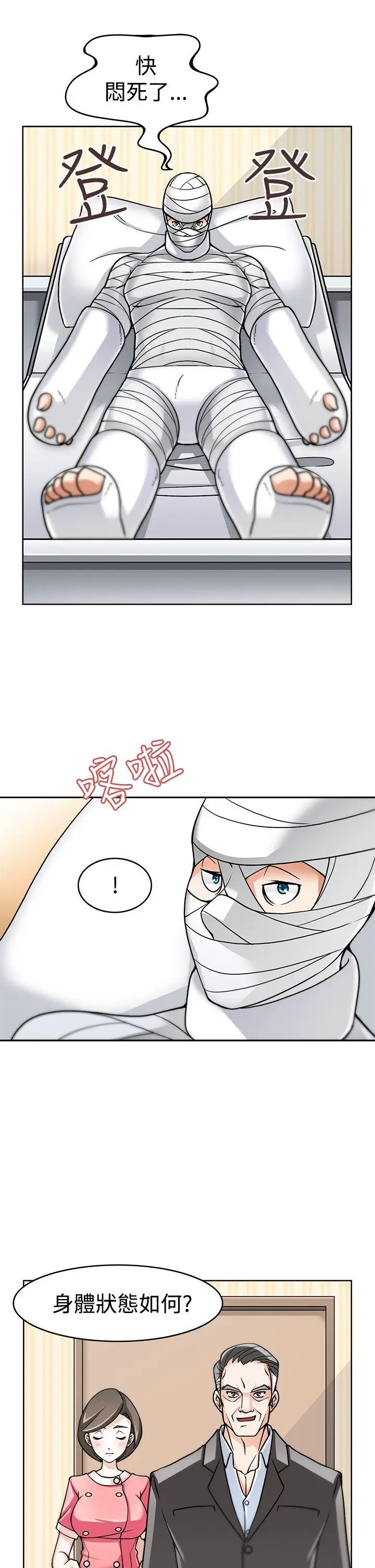 军人的诱惑♥[顶通]韩漫全集-第3話无删减无遮挡章节图片 