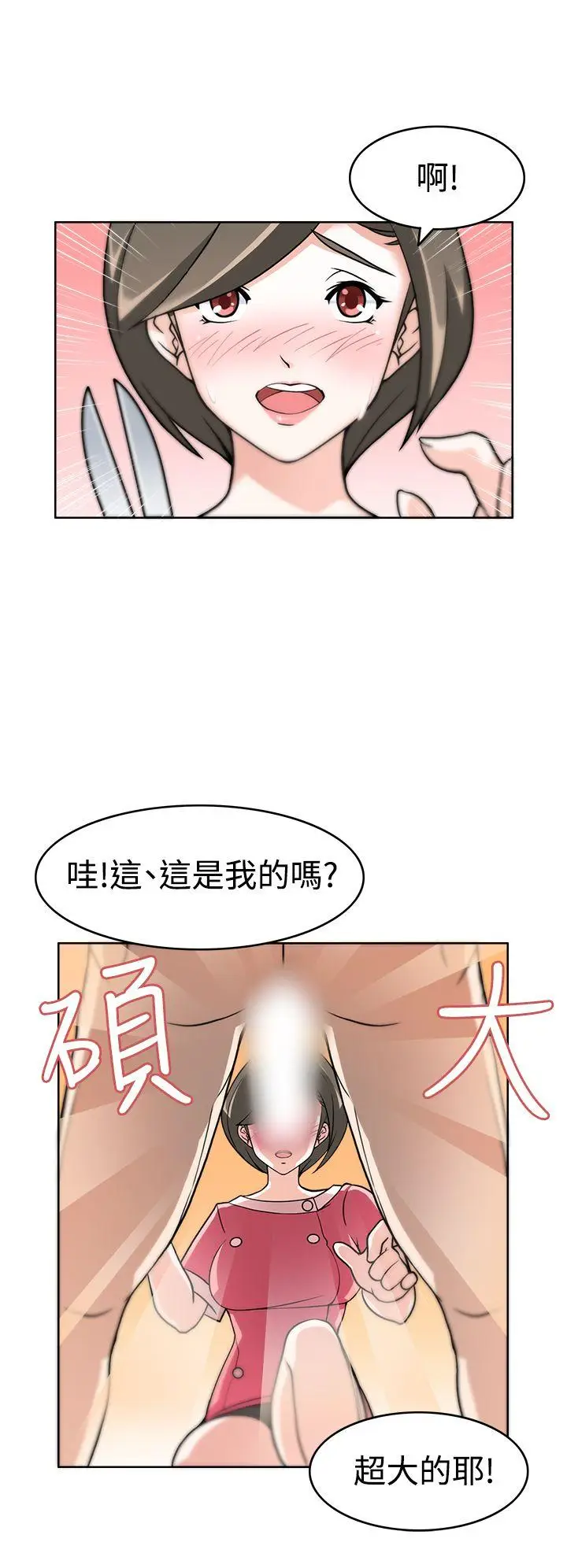 军人的诱惑♥[顶通]韩漫全集-第3話无删减无遮挡章节图片 