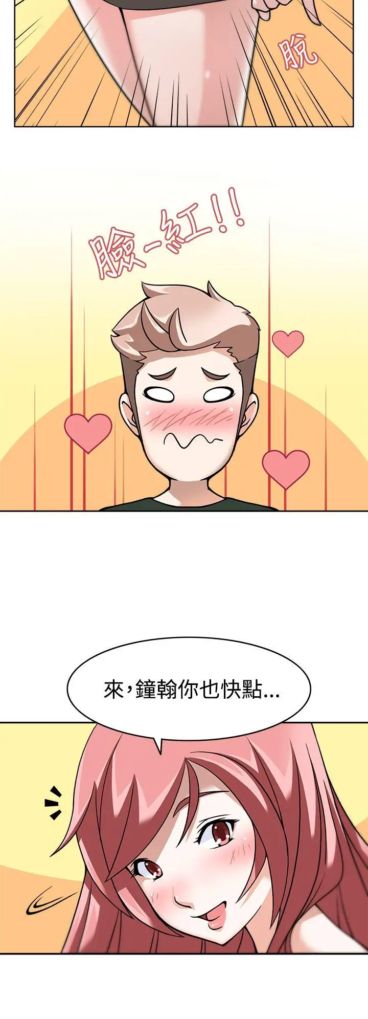 军人的诱惑♥[顶通]韩漫全集-第4話无删减无遮挡章节图片 