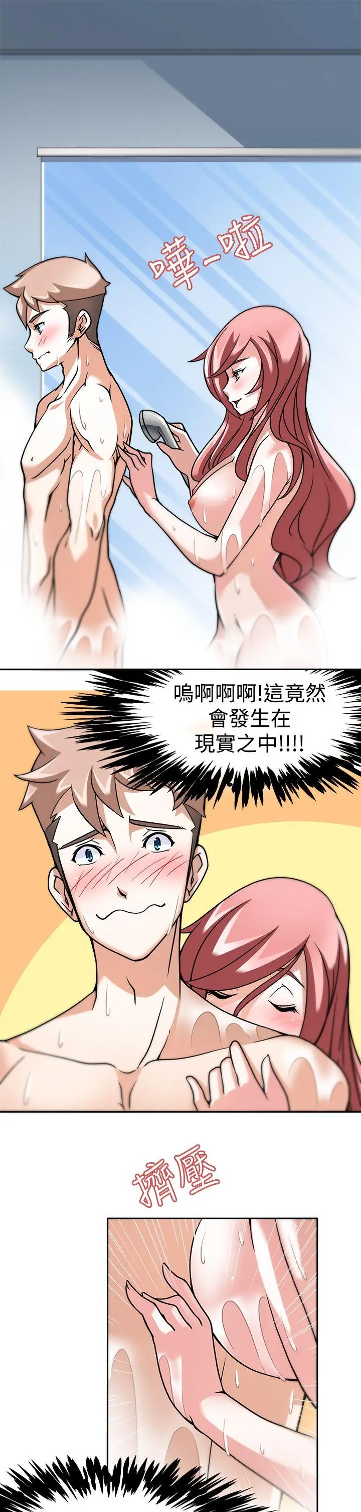 军人的诱惑♥[顶通]韩漫全集-第4話无删减无遮挡章节图片 