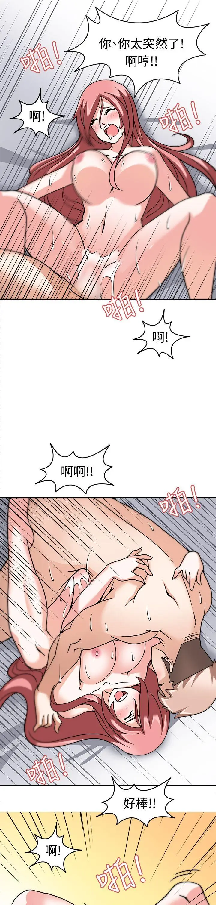 军人的诱惑♥[顶通]韩漫全集-第5話无删减无遮挡章节图片 