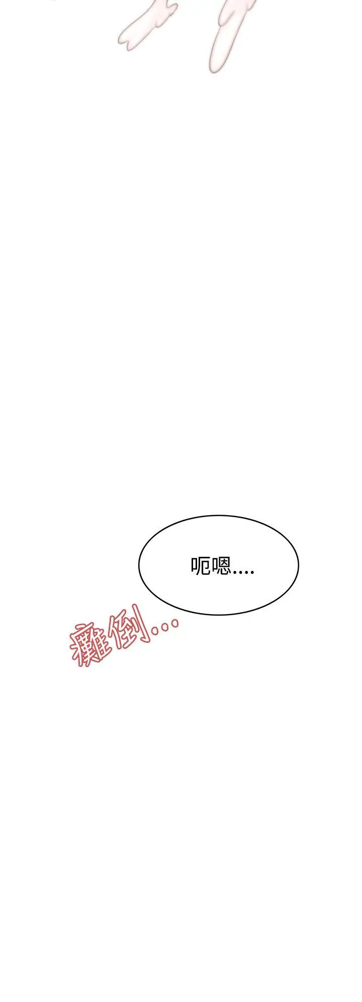 军人的诱惑♥[顶通]韩漫全集-第5話无删减无遮挡章节图片 