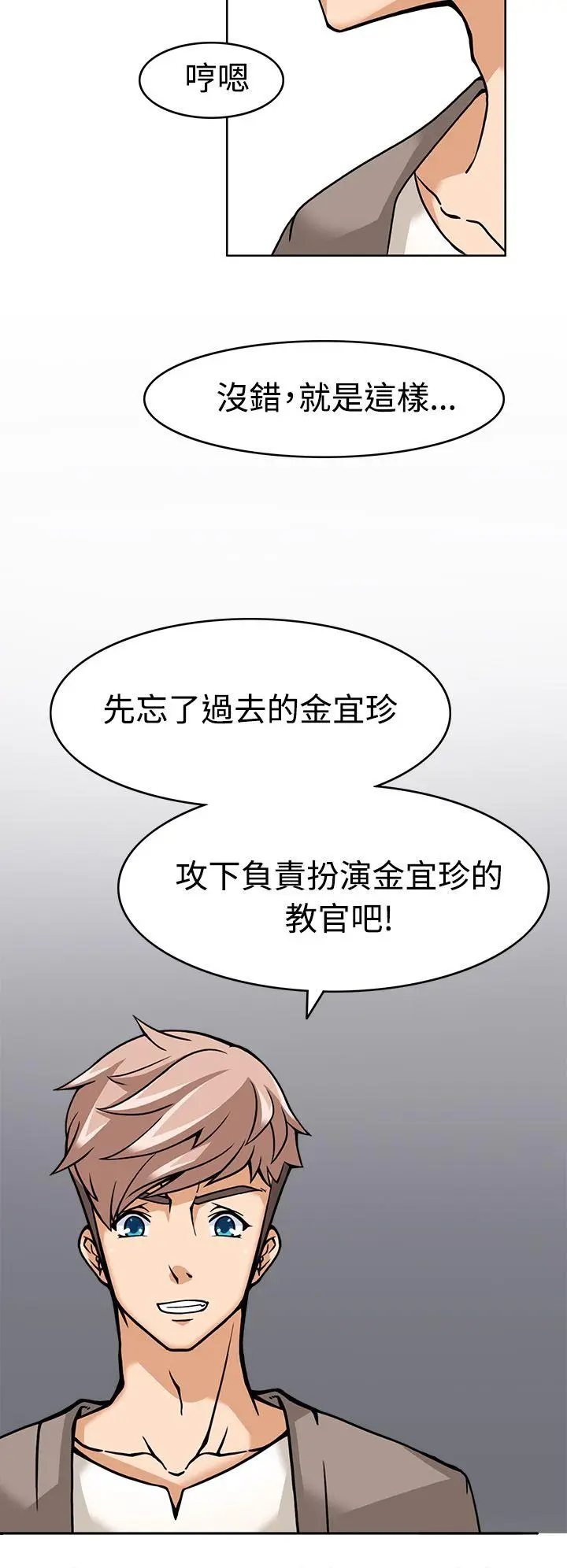 军人的诱惑♥[顶通]韩漫全集-第5話无删减无遮挡章节图片 