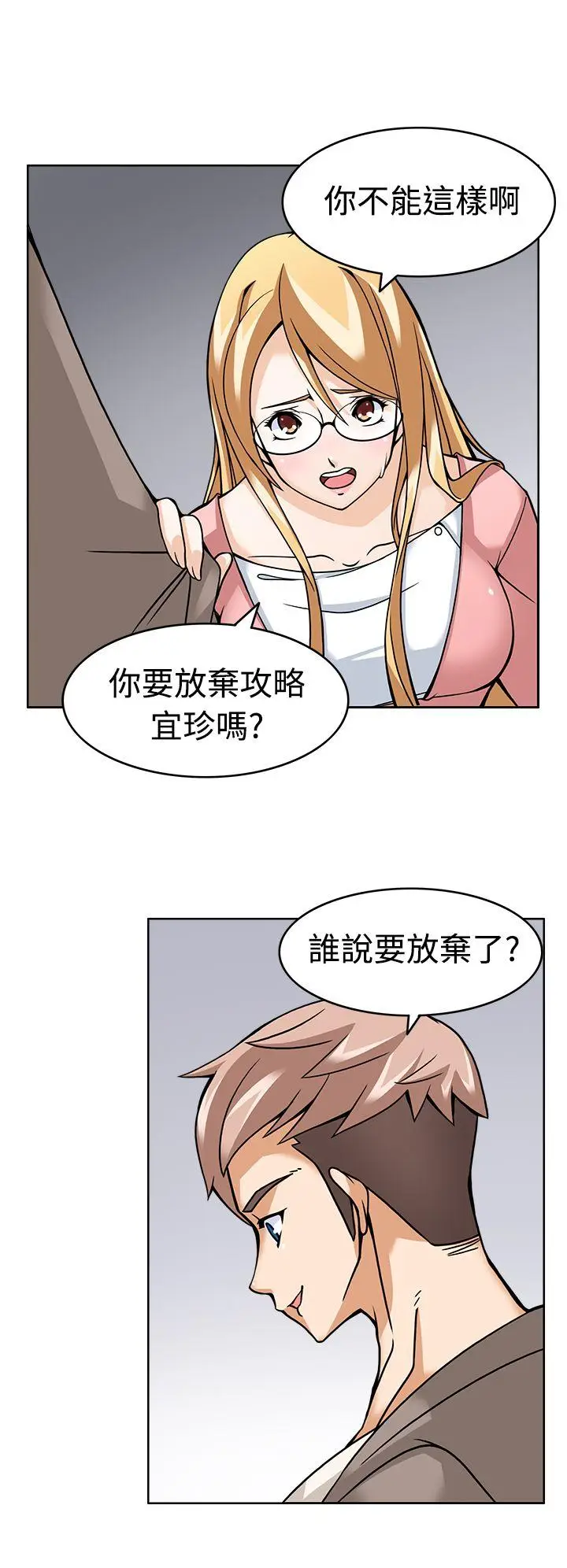 军人的诱惑♥[顶通]韩漫全集-第5話无删减无遮挡章节图片 