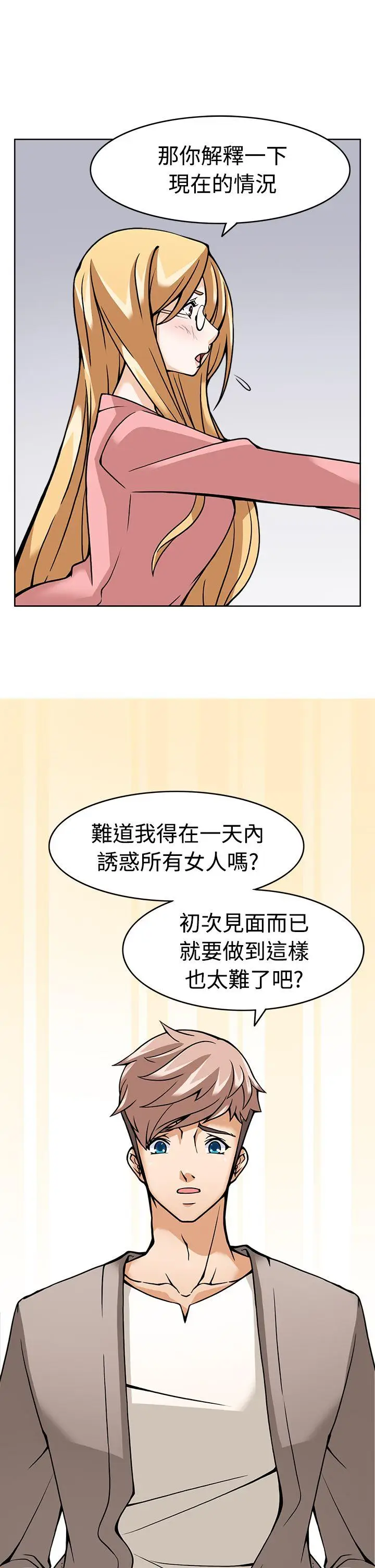军人的诱惑♥[顶通]韩漫全集-第5話无删减无遮挡章节图片 