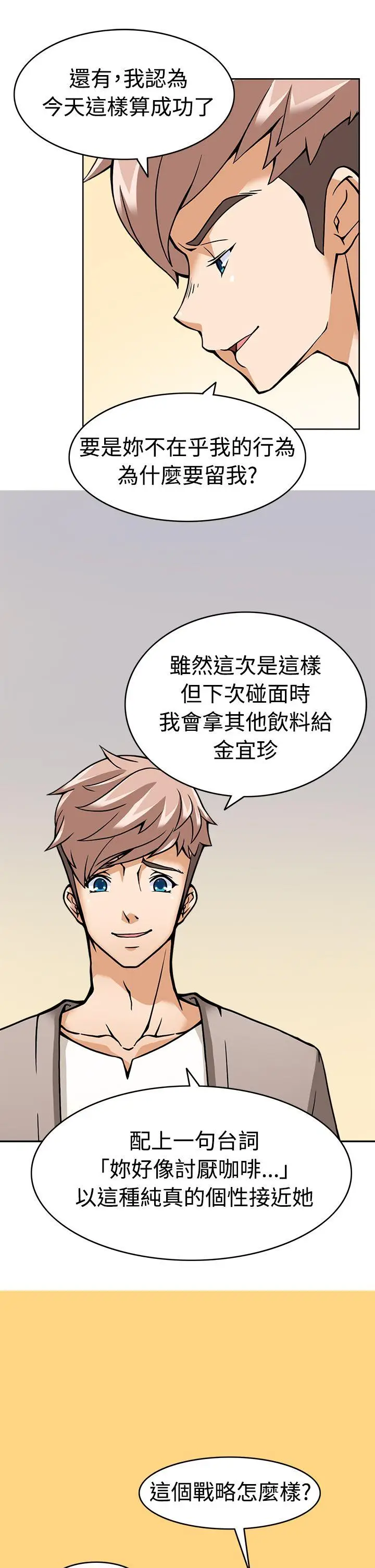 军人的诱惑♥[顶通]韩漫全集-第5話无删减无遮挡章节图片 