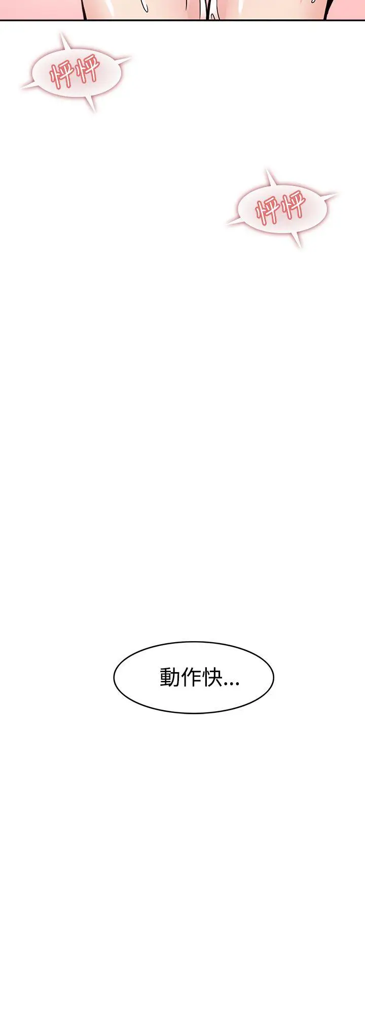 军人的诱惑♥[顶通]韩漫全集-第6話无删减无遮挡章节图片 