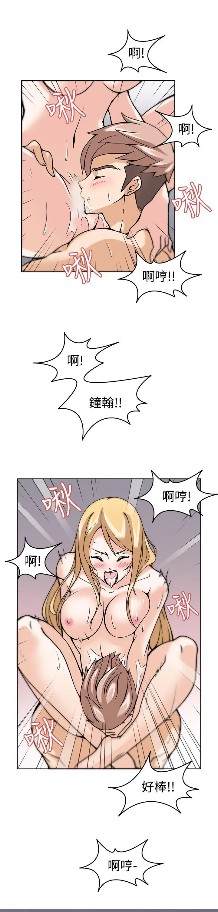 军人的诱惑♥[顶通]韩漫全集-第6話无删减无遮挡章节图片 