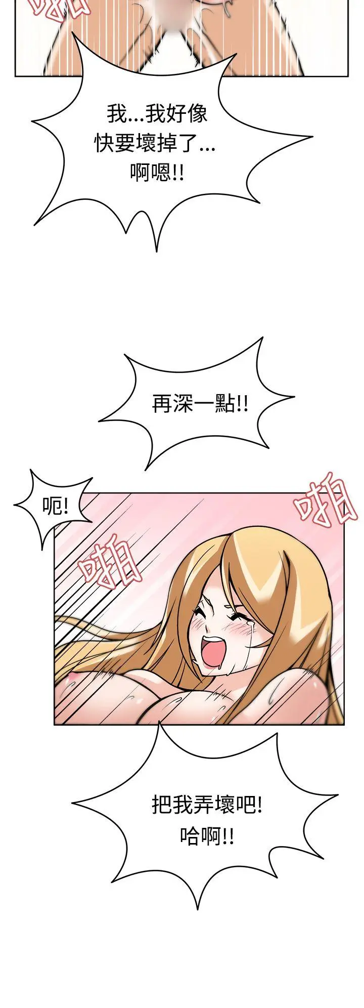 军人的诱惑♥[顶通]韩漫全集-第6話无删减无遮挡章节图片 