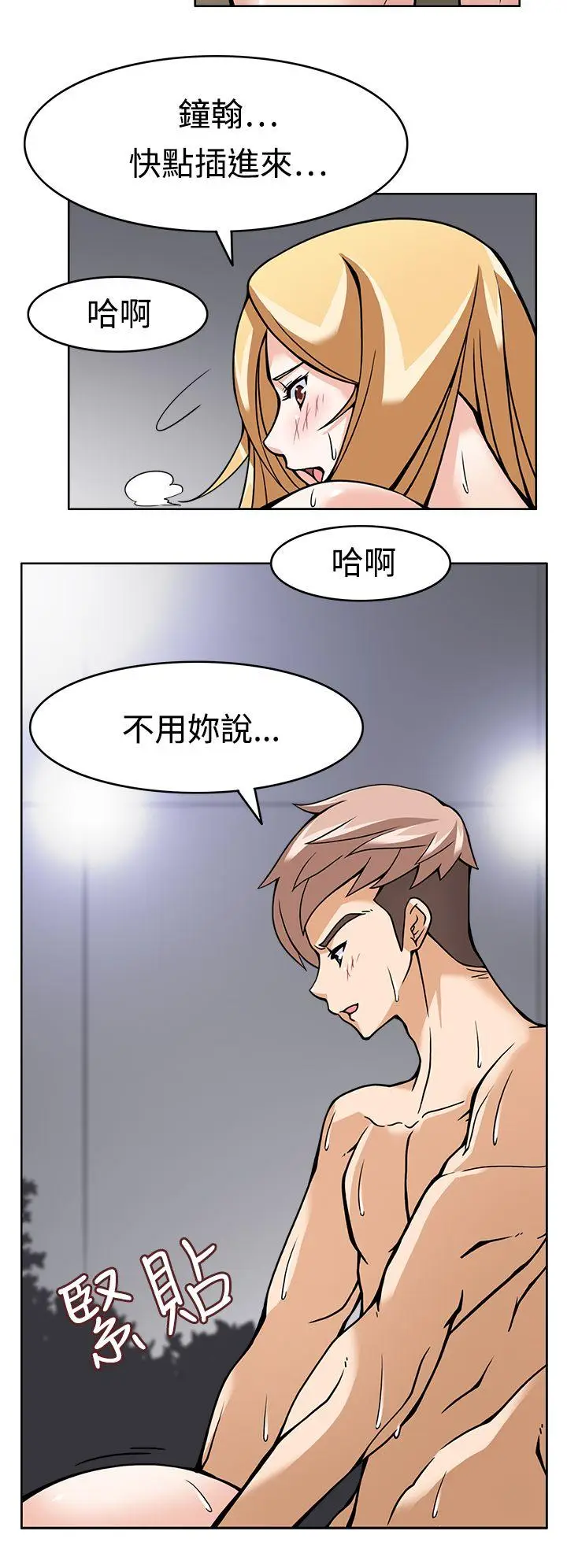 军人的诱惑♥[顶通]韩漫全集-第6話无删减无遮挡章节图片 
