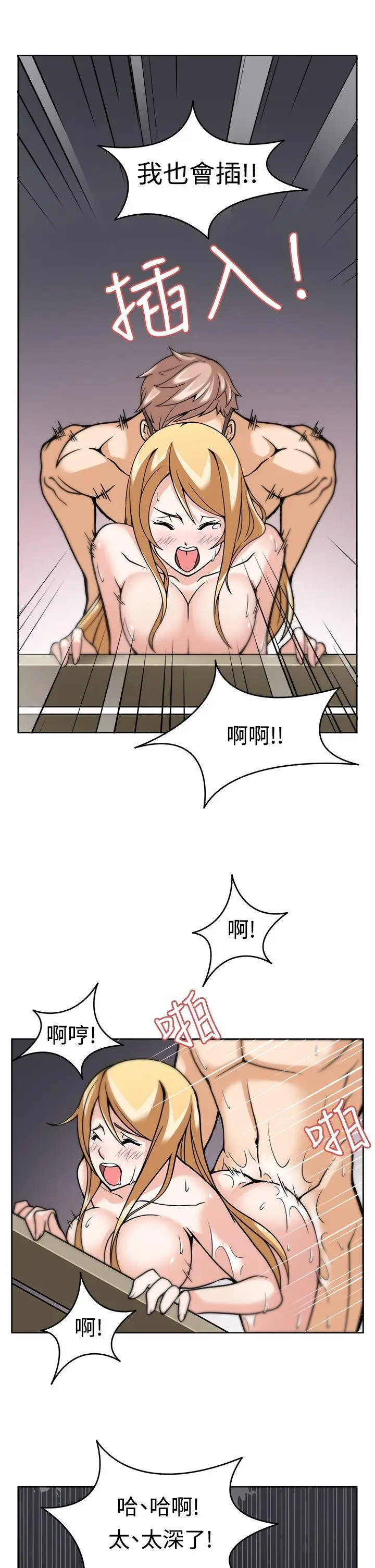 军人的诱惑♥[顶通]韩漫全集-第6話无删减无遮挡章节图片 