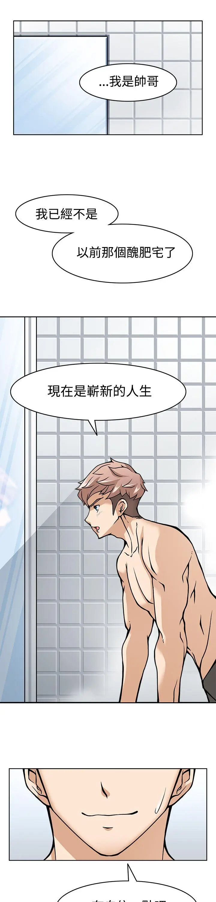 军人的诱惑♥[顶通]韩漫全集-第7話无删减无遮挡章节图片 