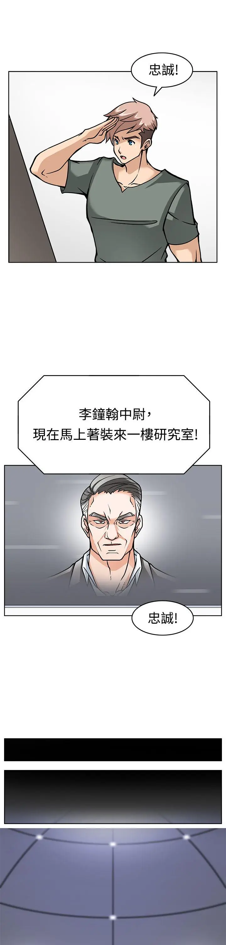 军人的诱惑♥[顶通]韩漫全集-第7話无删减无遮挡章节图片 