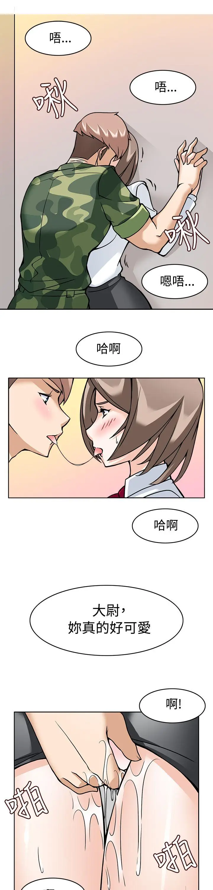 军人的诱惑♥[顶通]韩漫全集-第7話无删减无遮挡章节图片 