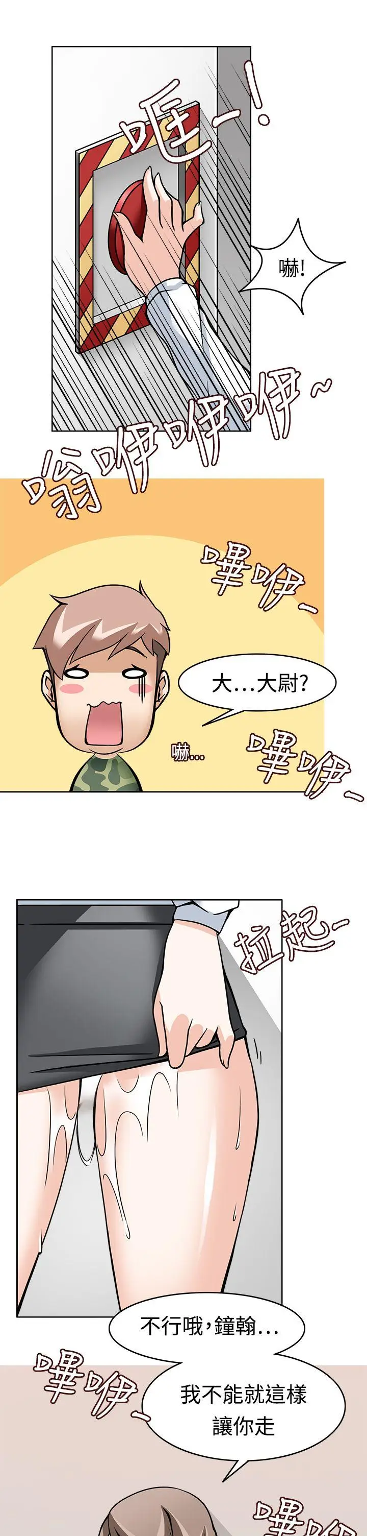 军人的诱惑♥[顶通]韩漫全集-第7話无删减无遮挡章节图片 