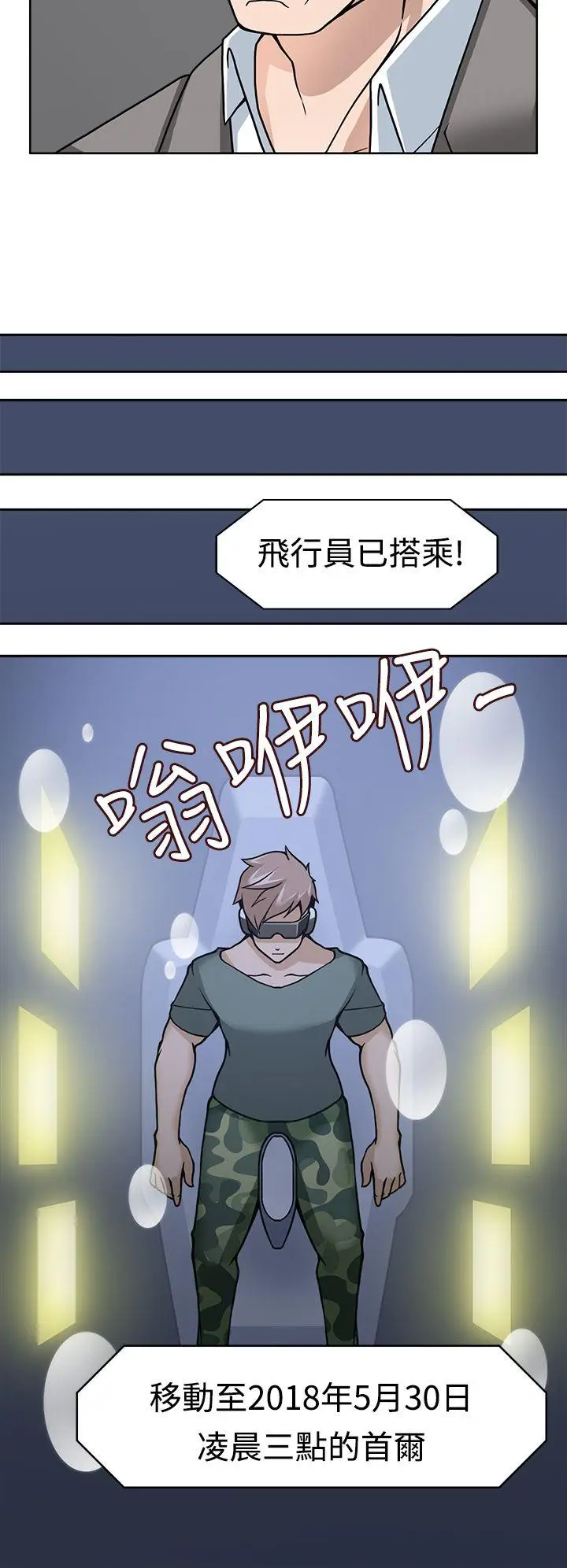 军人的诱惑♥[顶通]韩漫全集-第7話无删减无遮挡章节图片 