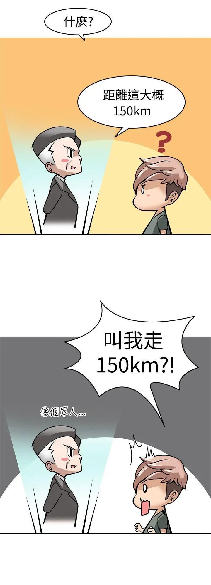 军人的诱惑♥[顶通]韩漫全集-第8話无删减无遮挡章节图片 