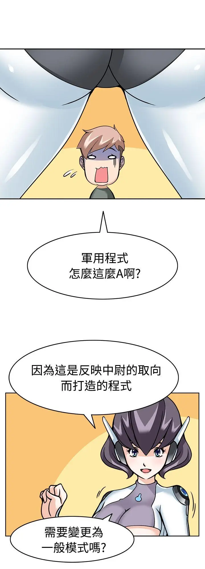 军人的诱惑♥[顶通]韩漫全集-第8話无删减无遮挡章节图片 