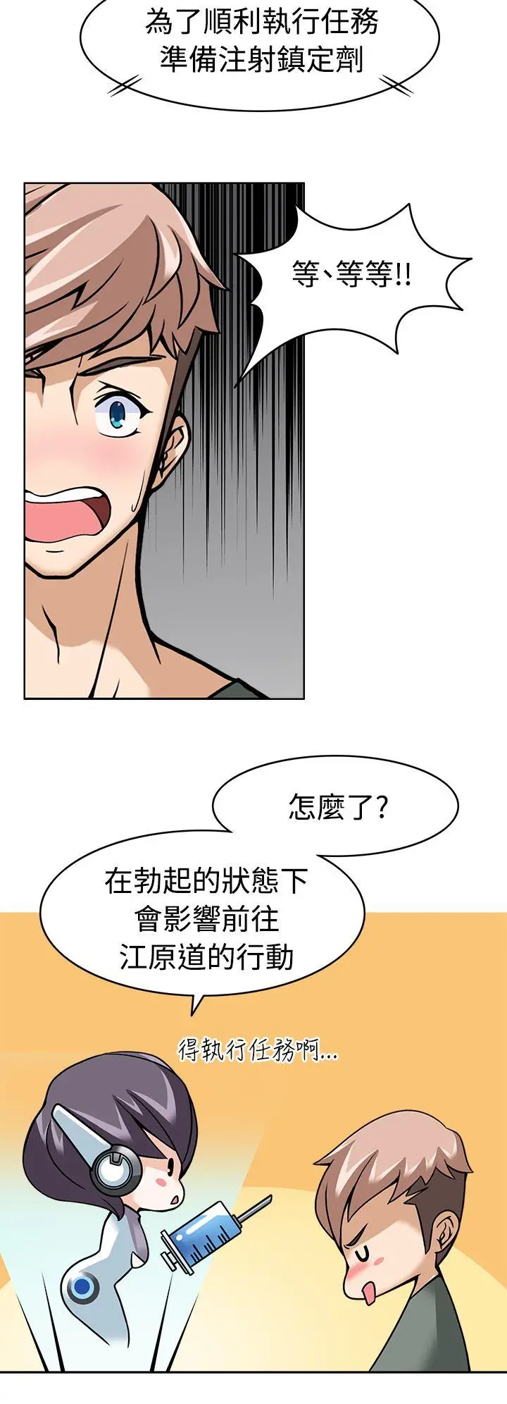 军人的诱惑♥[顶通]韩漫全集-第8話无删减无遮挡章节图片 
