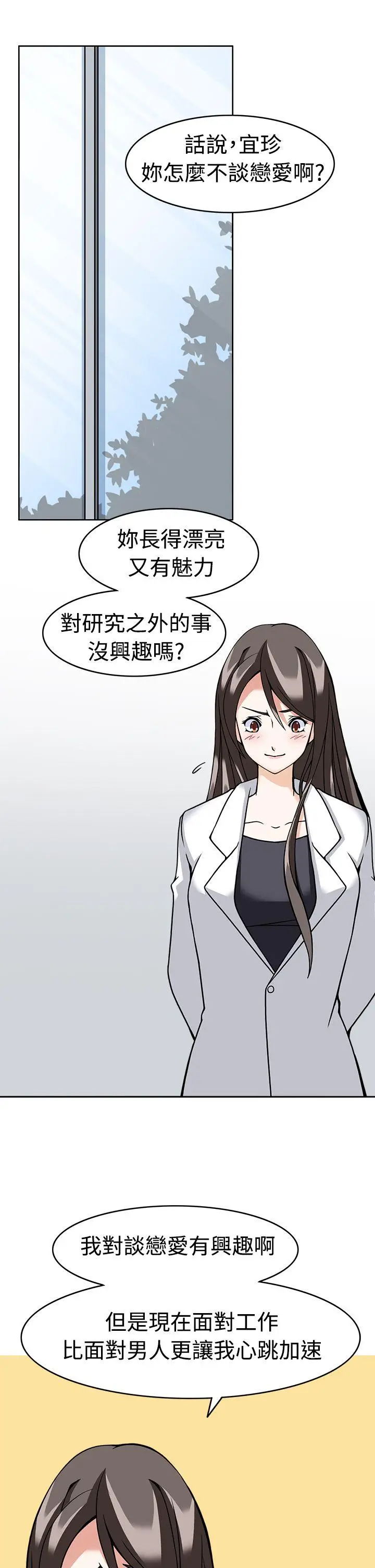 军人的诱惑♥[顶通]韩漫全集-第8話无删减无遮挡章节图片 