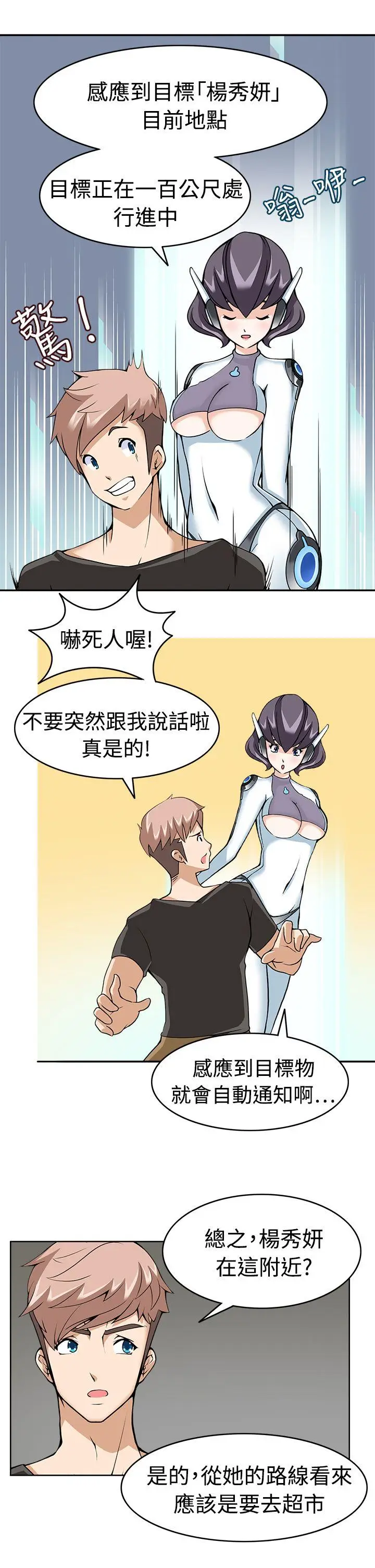 军人的诱惑♥[顶通]韩漫全集-第9話无删减无遮挡章节图片 