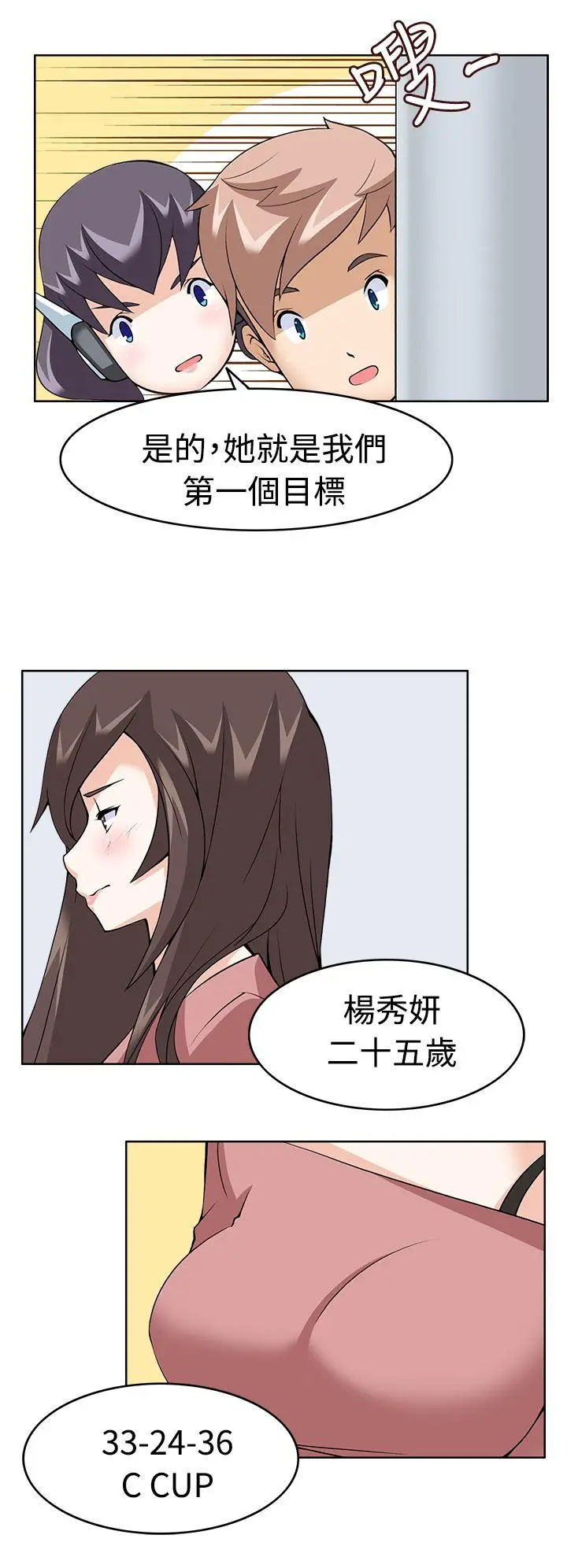 军人的诱惑♥[顶通]韩漫全集-第9話无删减无遮挡章节图片 