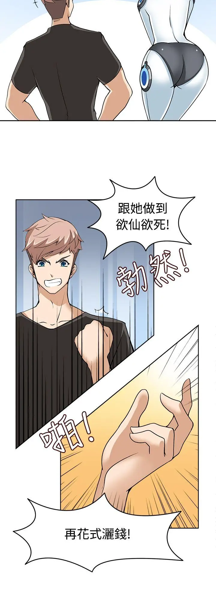 军人的诱惑♥[顶通]韩漫全集-第9話无删减无遮挡章节图片 