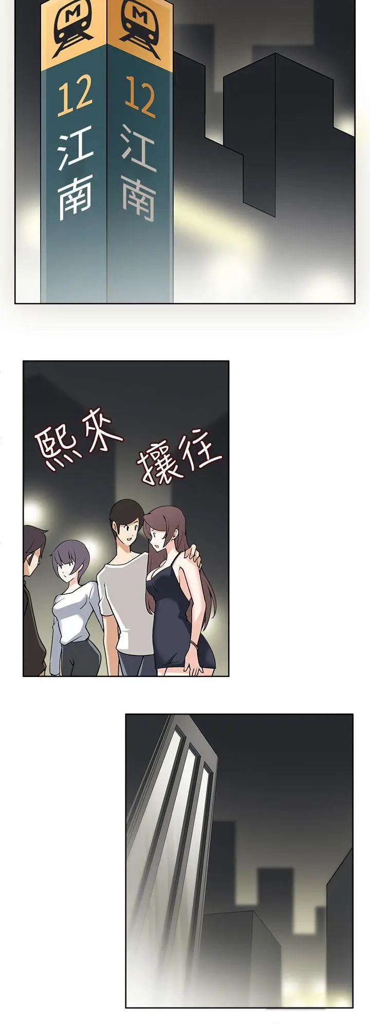 军人的诱惑♥[顶通]韩漫全集-第9話无删减无遮挡章节图片 
