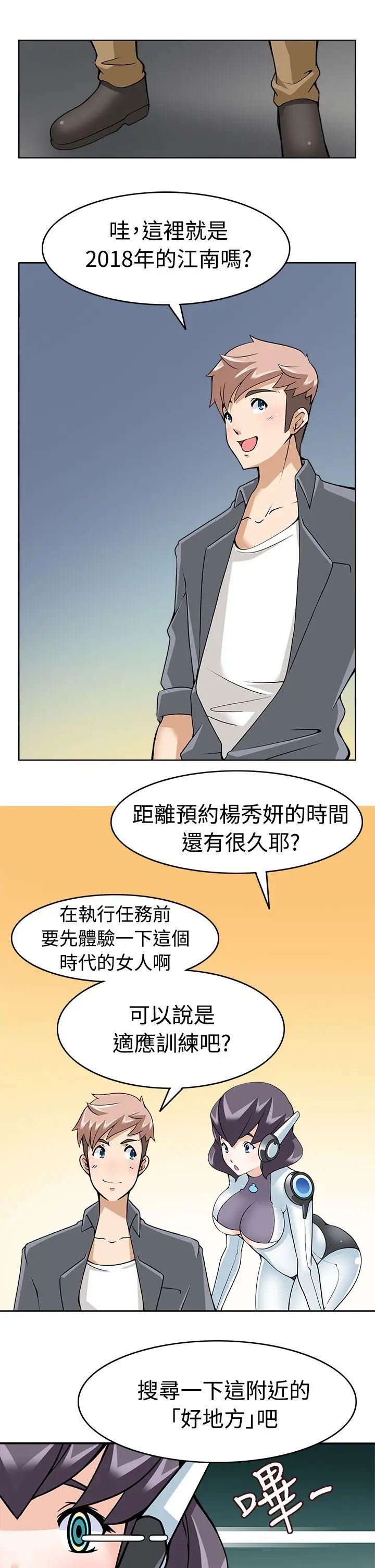 军人的诱惑♥[顶通]韩漫全集-第9話无删减无遮挡章节图片 