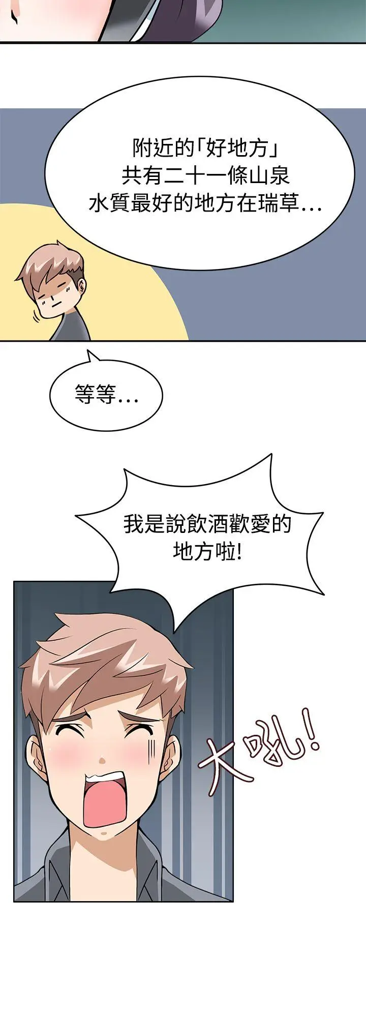 军人的诱惑♥[顶通]韩漫全集-第9話无删减无遮挡章节图片 