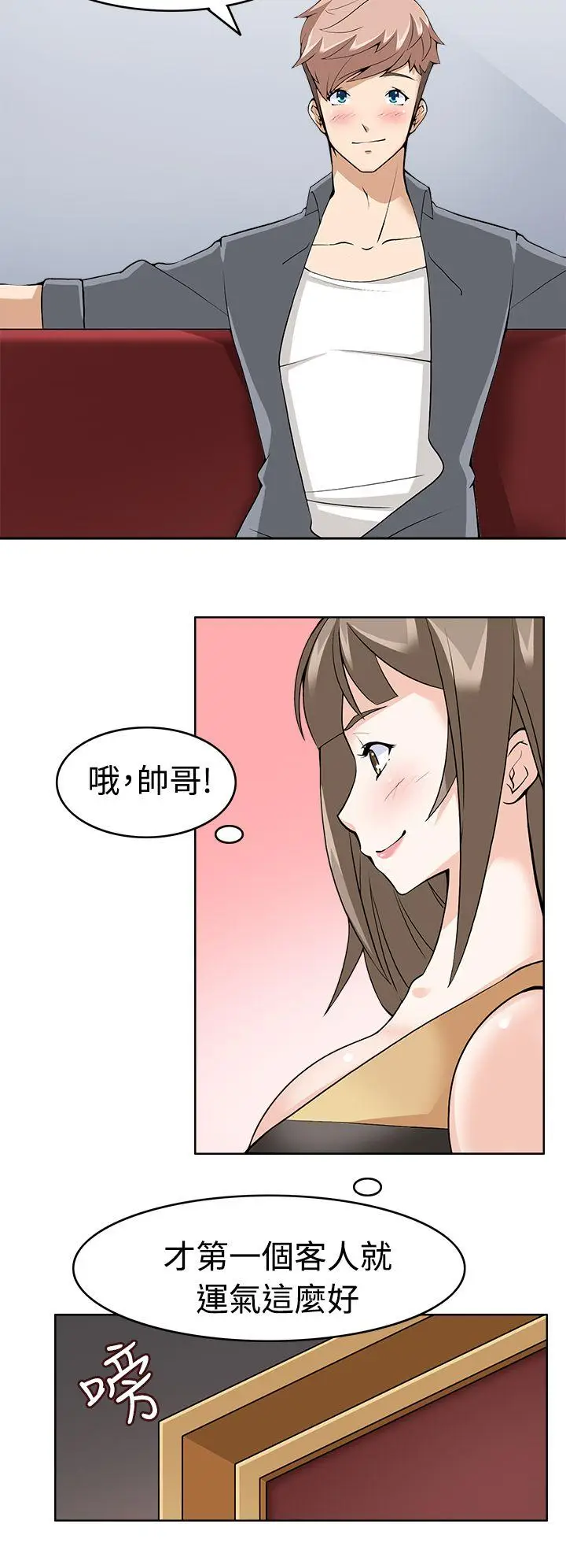 军人的诱惑♥[顶通]韩漫全集-第9話无删减无遮挡章节图片 