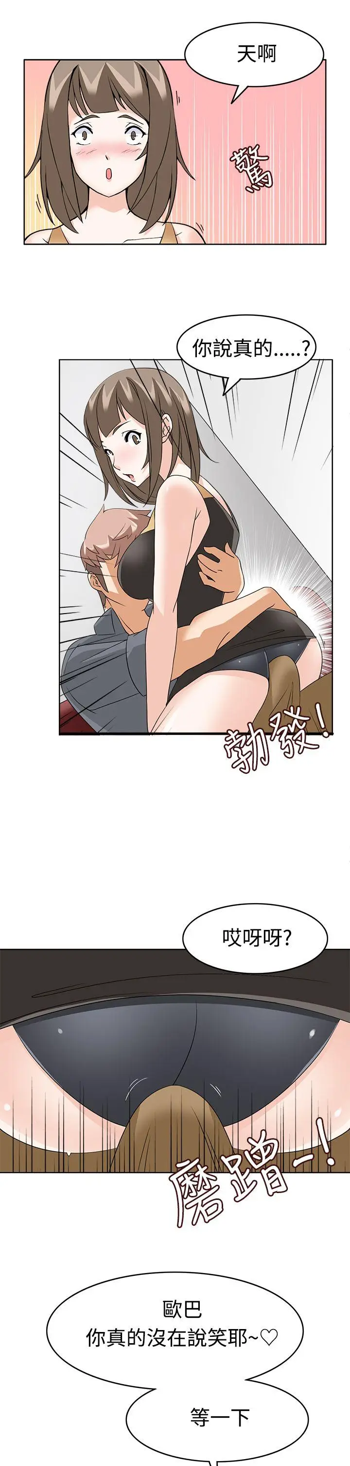 军人的诱惑♥[顶通]韩漫全集-第10話无删减无遮挡章节图片 
