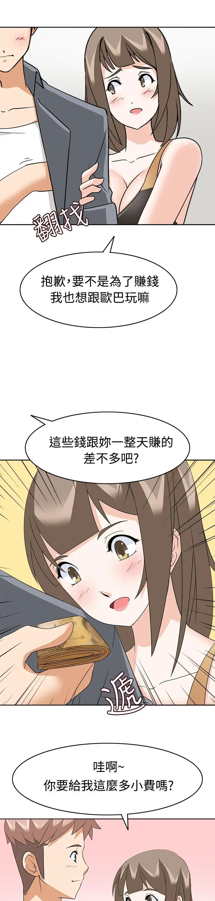 军人的诱惑♥[顶通]韩漫全集-第10話无删减无遮挡章节图片 