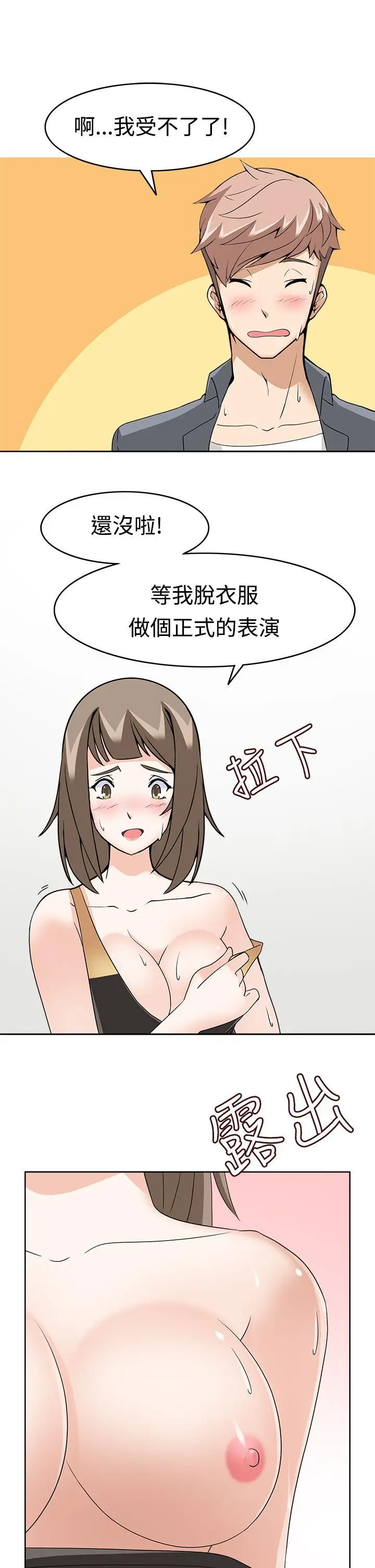 军人的诱惑♥[顶通]韩漫全集-第10話无删减无遮挡章节图片 