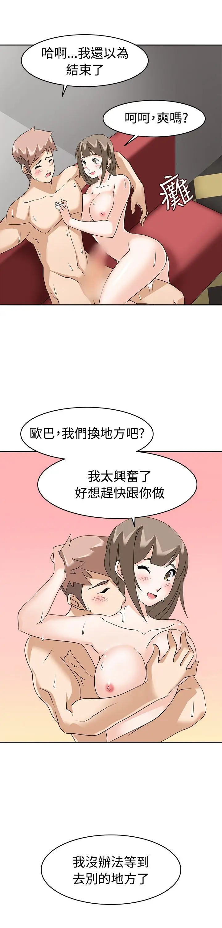 军人的诱惑♥[顶通]韩漫全集-第10話无删减无遮挡章节图片 