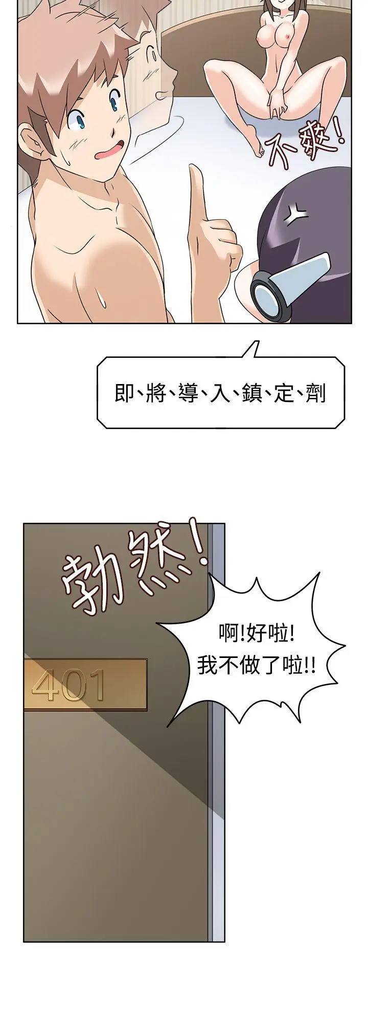 军人的诱惑♥[顶通]韩漫全集-第11話无删减无遮挡章节图片 