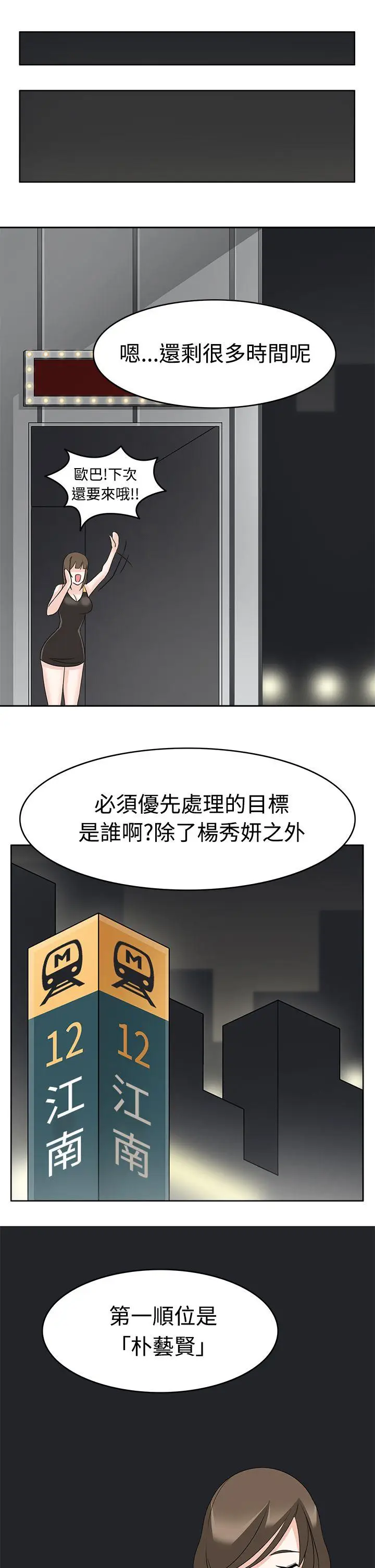 军人的诱惑♥[顶通]韩漫全集-第11話无删减无遮挡章节图片 