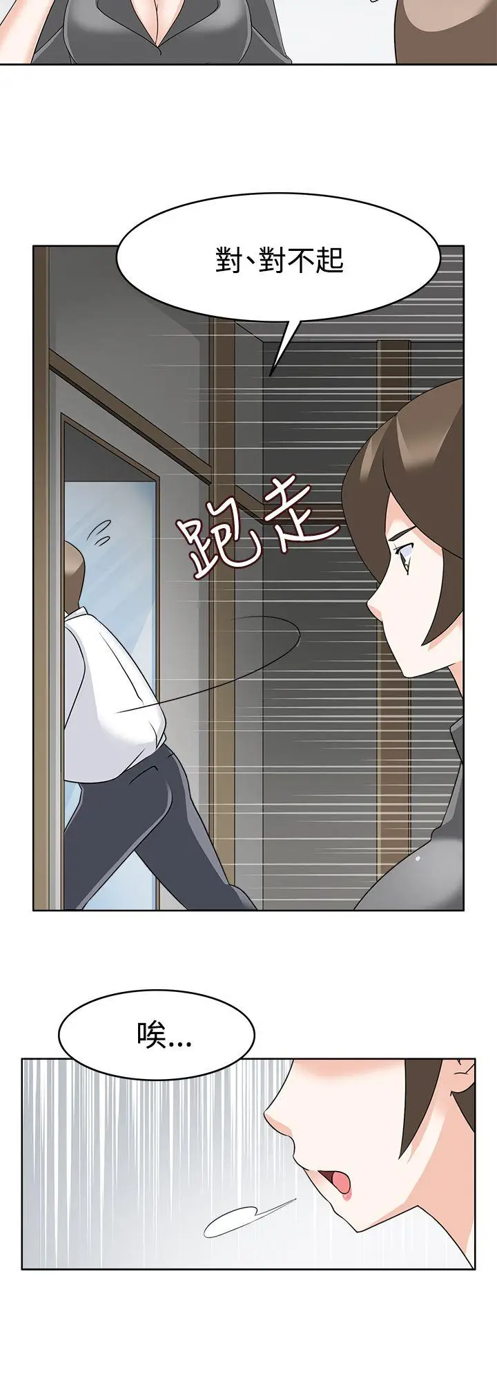 军人的诱惑♥[顶通]韩漫全集-第11話无删减无遮挡章节图片 
